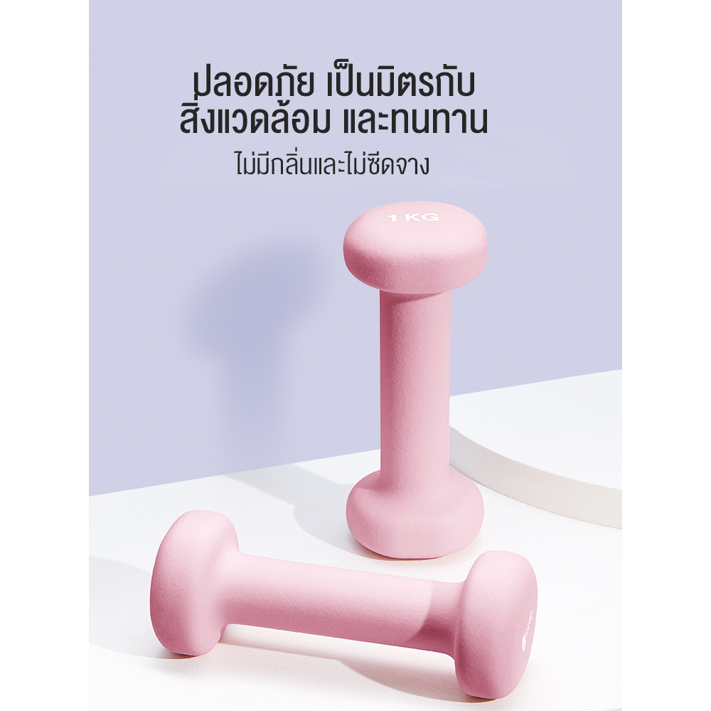 KEEP GOING MAX ดัมเบล Dumbbells สำหรับลดไขมันต้นแขน ออกกำลังกาย ฟิตเนส 1/2 Kg. 1 ชิ้น - รูปที่ 3