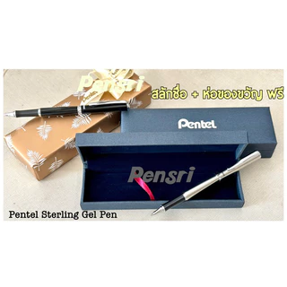 Pentel ปากกาเพนเทล หมึกเจล แท้100%พร้อมสลักชื่อ