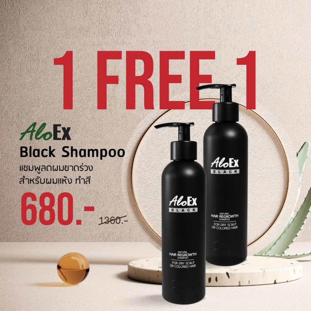 ซื้อ 1 แถม1 AloEx Black Shampoo 200 ml. แชมพูลดผมร่วง สำหรับผมแห้งเสีย-ผมทำสี