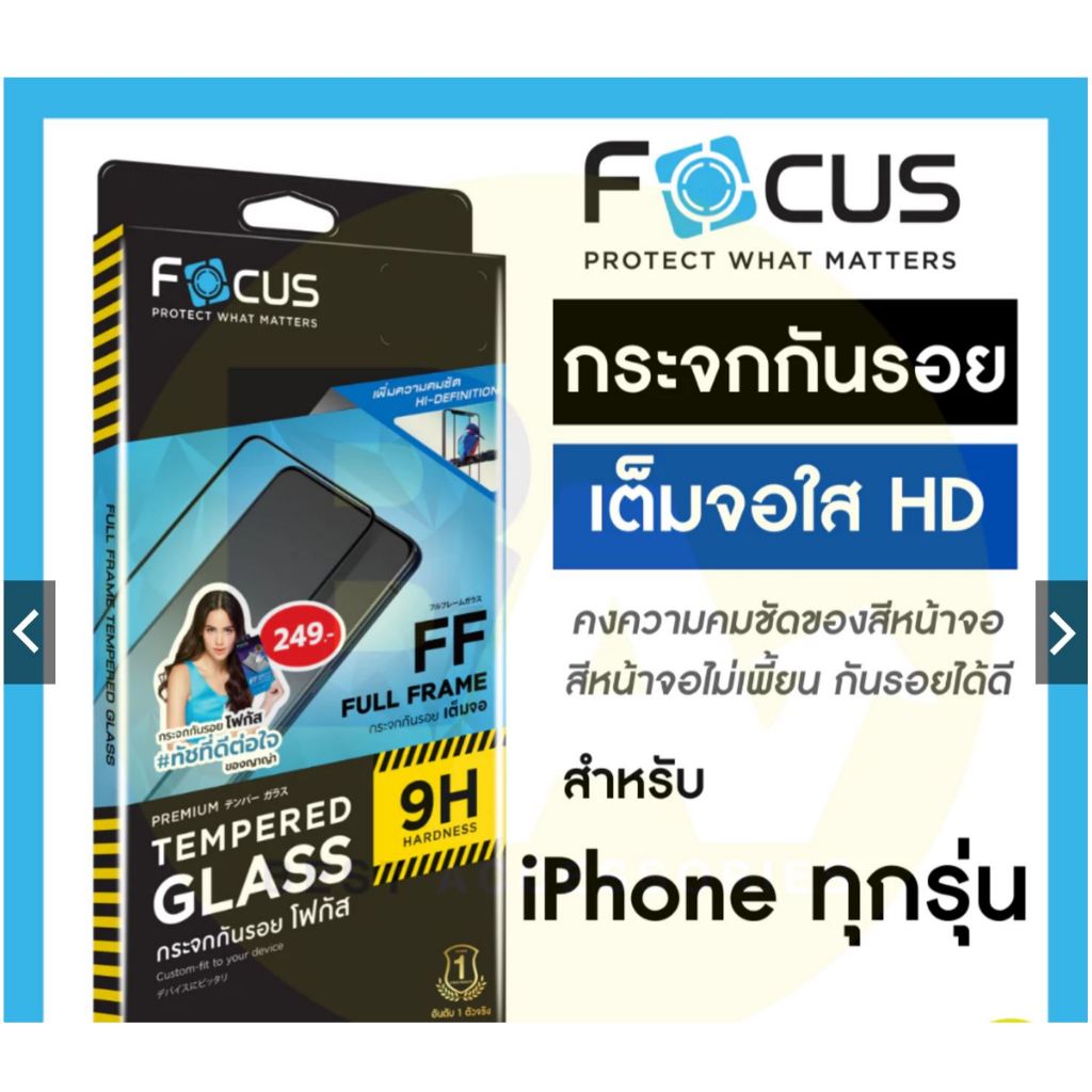 ฟิล์มกระจกเต็มจอใส Focus For iPhone 16 16Plus 16Pro 16ProMax 15 15Pro 15ProMax 14ProMax 14Pro 14