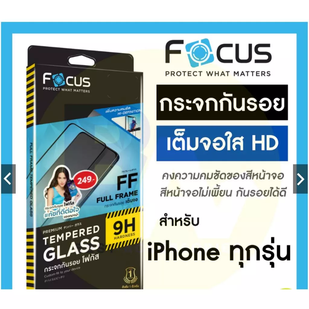 ฟิล์มกระจกเต็มจอใส Focus For iPhone 16 16Plus 16Pro 16ProMax 15 15Pro 15ProMax 14ProMax 14Pro 14