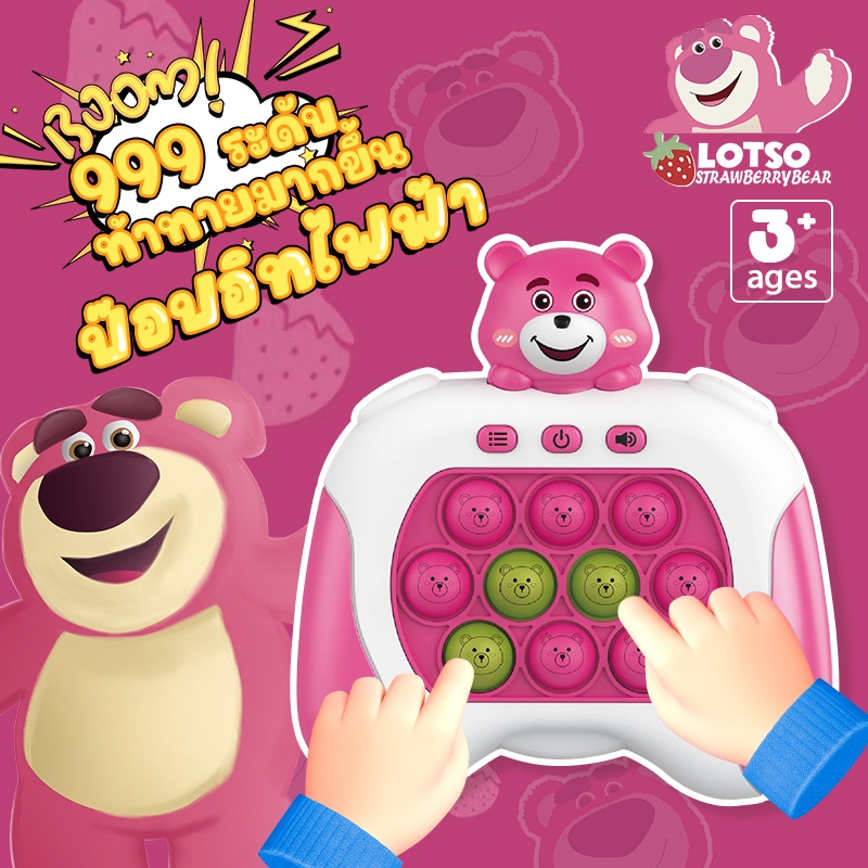 รุ่นอัพเกรดใหม่ล่าสุด 9999💥 เกมกด Pop It ไฟฟ้า Fast push puzzle game ของเล่นบีบกด ป๊อปอิท ป๊อบอิทไฟฟ้า ผ่านเกมศุลกากร