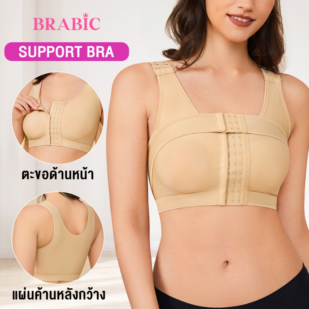 【ซื้อ 1 แถม 1】Brabic ซัพพอร์ตบรา อกชิด ยกกระชับ ผ้านุ่ม บราหลังเสริมหน้าอก ชุดชั้นในหลังเสริมหน้าอก พร้อมสายรัดพยุงหน้า
