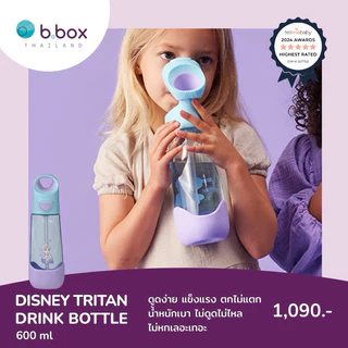 Bbox Tritan Drink Bottle รุ่น Disney ขวดน้ำไทรทันลายดิสนี่ ขนาด 450มล และ 600มล.