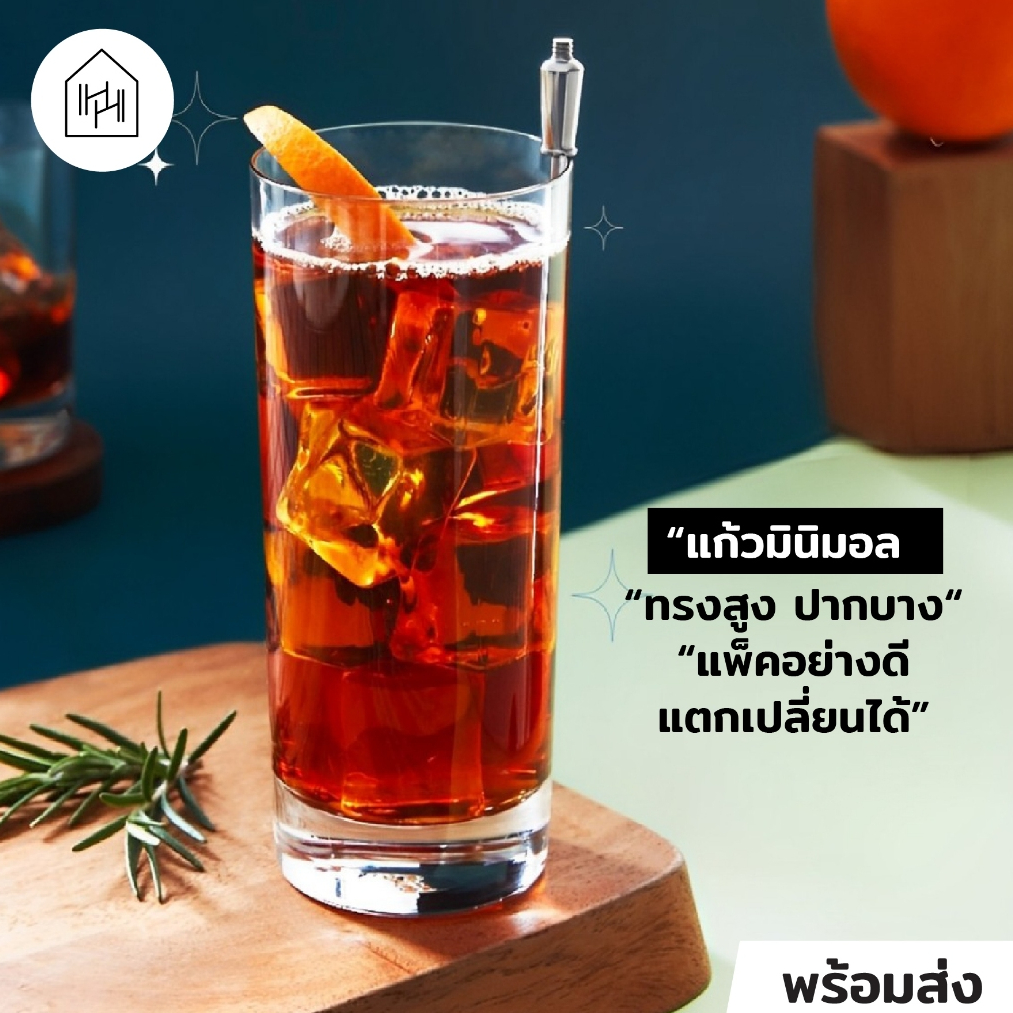 [แก้วน้ำ เกรด A] FYN LONG DRINK 460 ml. แก้วทรงสูง ก้นหนา ปากบาง สไตล์มินิมอลคาเฟ่ ใส ทนทาน [W060]