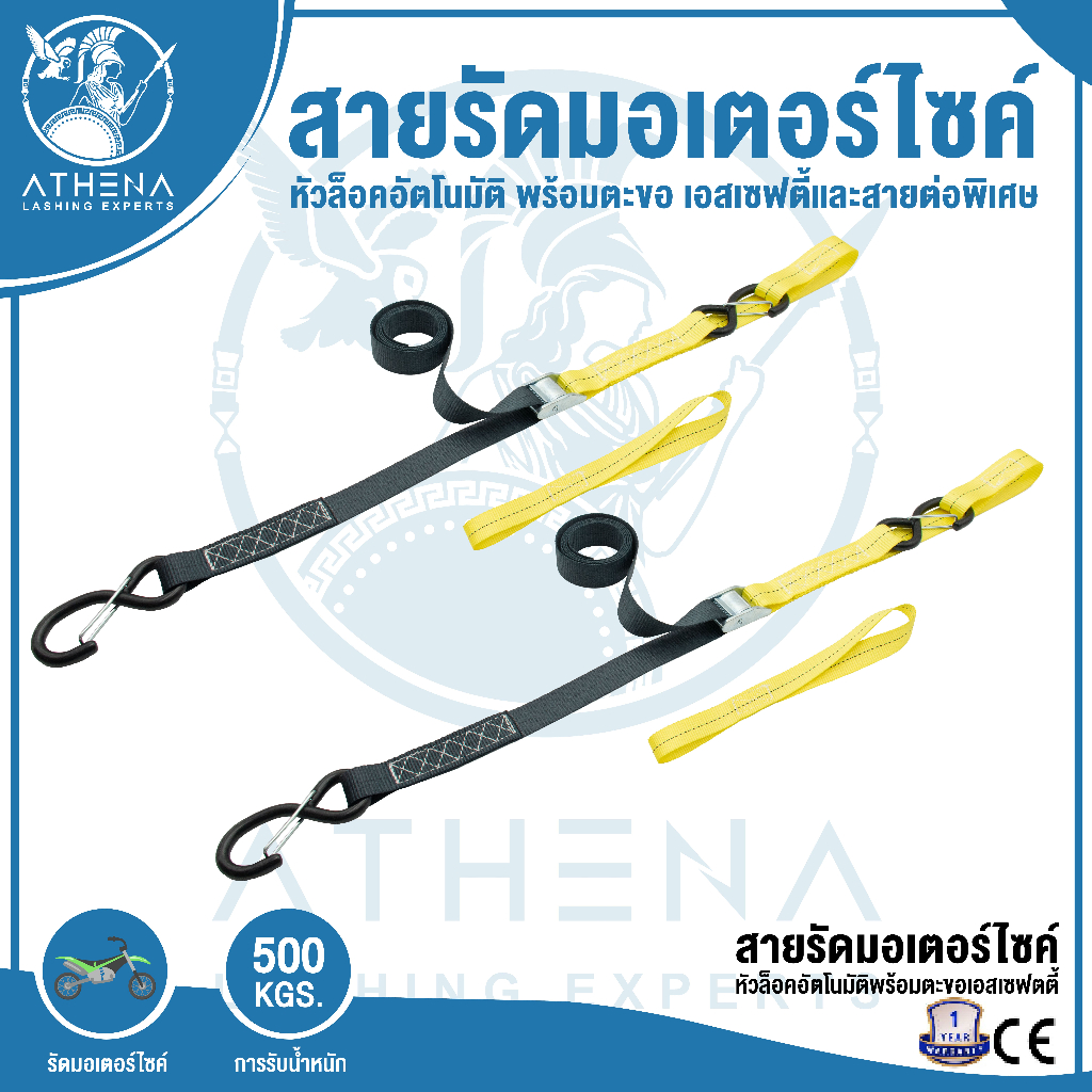 สายรัดมอเตอร์ไซค์ หัวล็อคอัตโนมัติ พร้อมสายต่อพิเศษและสีแบบทูโทน (ให้ยกเซ็ตตามรูปไปเลย)