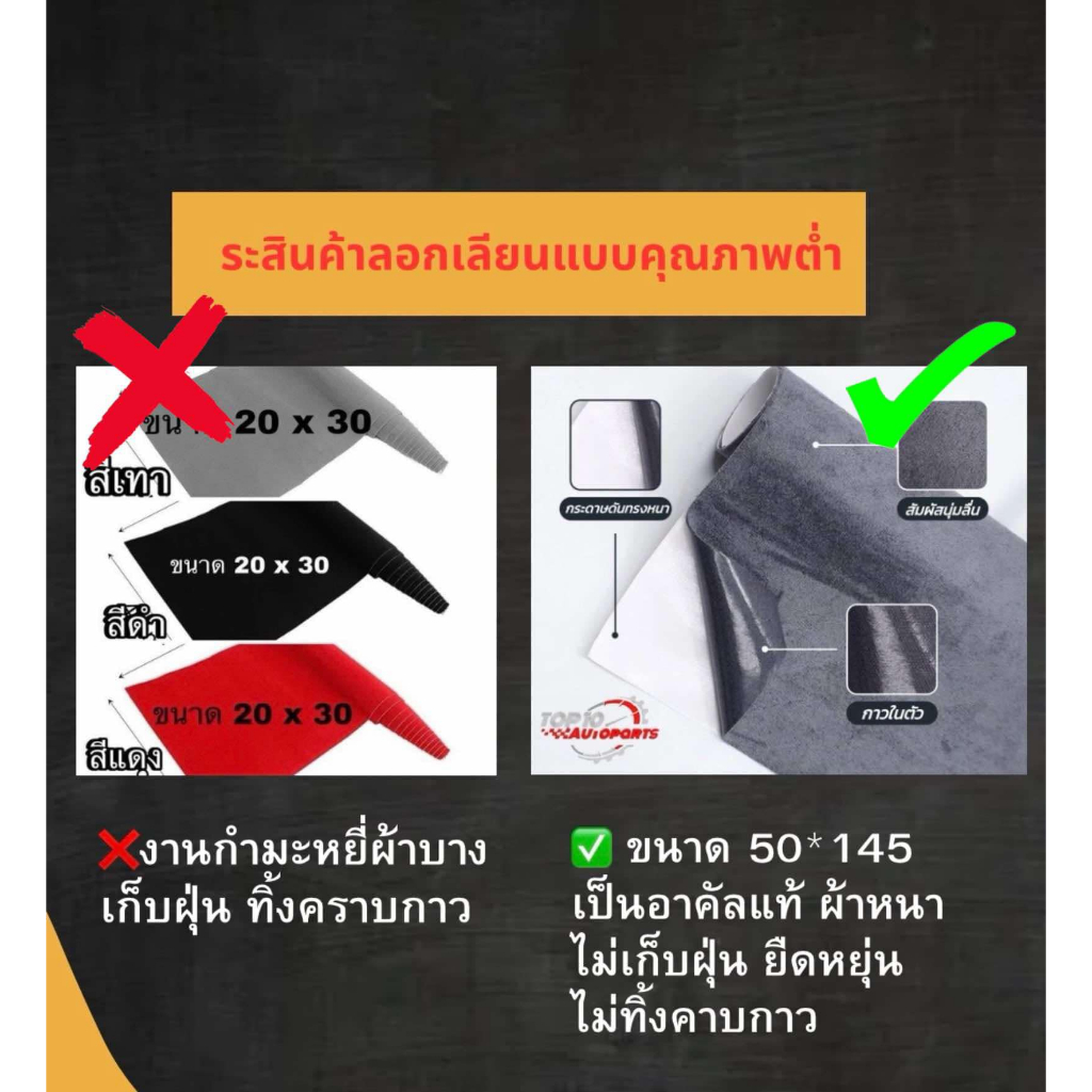[ส่งเร็วใน24ชม. ] ผ้าอาคันทาร่า มีกาวในตัว เปลี่ยนภายในรถโทรมๆ ให้ดูหรูหราขึ้นได้ DIY ใช้กับเฟอร์นิเจอร์ได้
