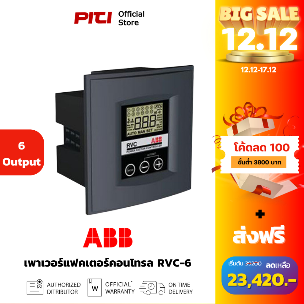 ABB Power Factor Controller RVC-6 เพาเวอร์แฟคเตอร์คอนโทรล