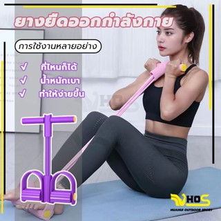 💪จัดส่งรวดเร็ว💪 ยางยืด Yoga อุปกรณ์กีฬา ยางยืดโยคะ 4-Tube ยส…