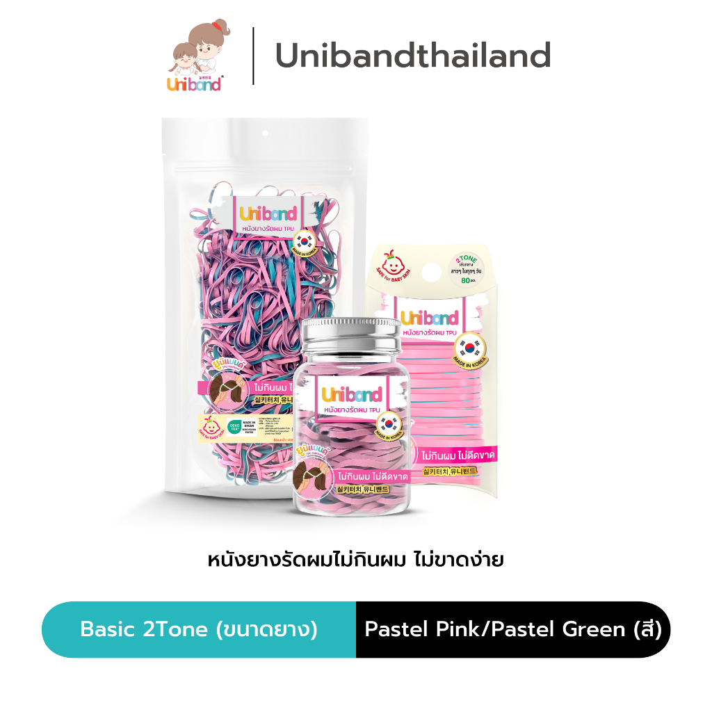 Uniband หนังยางรัดผม ไม่กินผม ไม่ดีดขาดง่าย TPU Basic 2Tone Size : Pastel Pink/Pastel Green