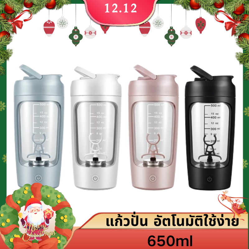 แก้วปั่นพกพา ละลายรวดเร็วมาก ขวดเชค ความจุขนาด 650 ml เชคง่าย คุณภาพปลอดภัย+แก้วชงกาแฟ