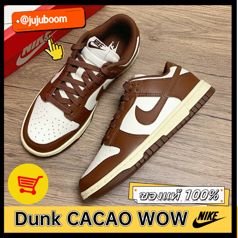 ☛ของแท้ 100% ☚ Nike Dunk “Surfaces In Brown And Sail” Low Top Sneakers
