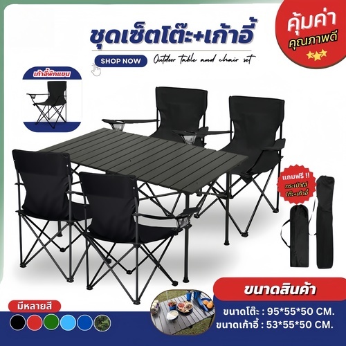 Pinnacle โต๊ะแคมป์ปิ้งแบบพกพา กลางแจ้งเก้าอี้แคมป์ปิ้ง สมัครหลายคน ชุดโต๊ะแคมป์ปิ้ง+เก้าอี้ – โปรปัง