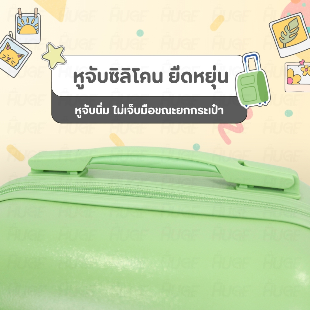NEW กระเป๋าเดินทาง รุ่นIce-Cream มี3ขนาด 14 16 20 นิ้ว HUGE กระเป๋าเดินทางล้อลาก กระเป๋าเดินทางเฟรมซิป มีล้อลาก ทนทาน