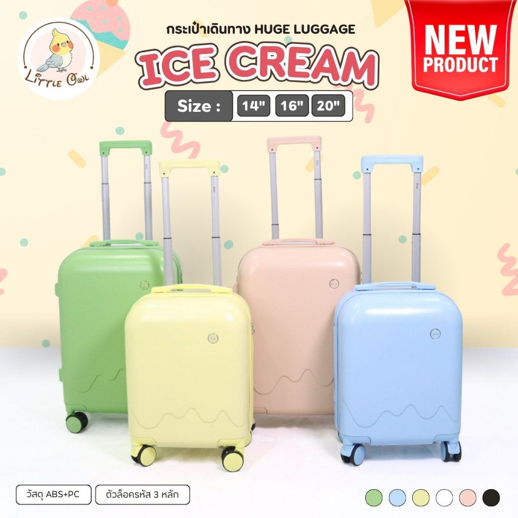 NEW กระเป๋าเดินทาง รุ่นIce-Cream มี3ขนาด 14 16 20 นิ้ว HUGE กระเป๋าเดินทางล้อลาก กระเป๋าเดินทางเฟรมซิป มีล้อลาก ทนทาน