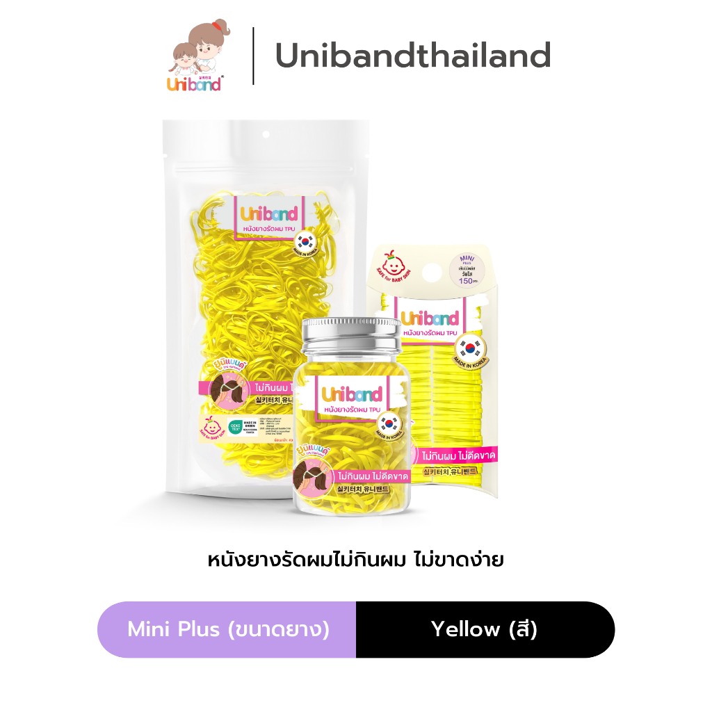 Uniband หนังยางรัดผม ไม่กินผม ไม่ดีดขาดง่าย TPU Mini Plus Size : Yellow