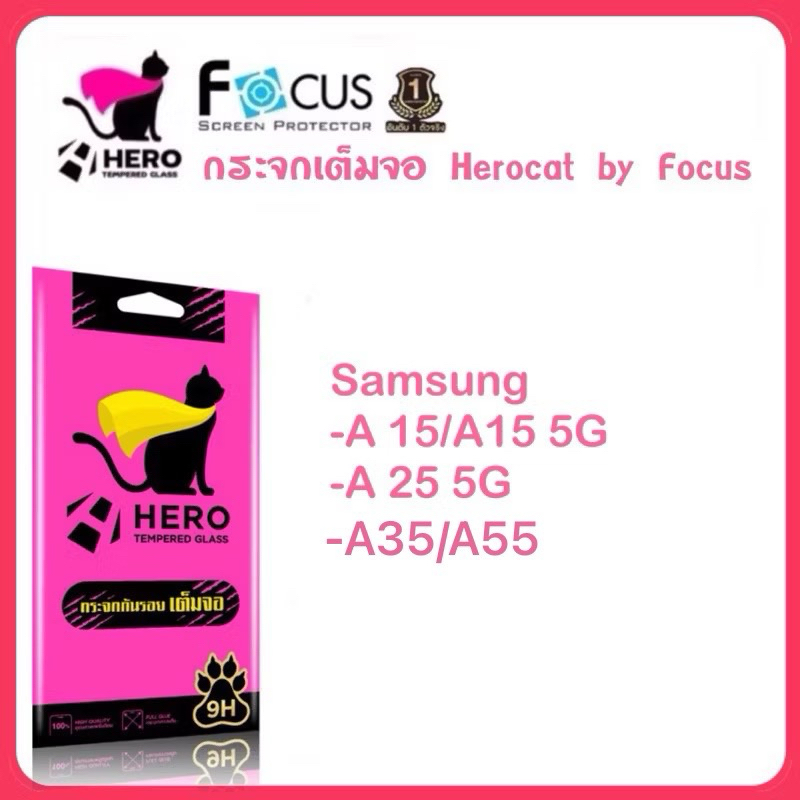 ฟิล์มกระจกเต็มจอ ใส Herocat by Focus สำหรับSamsung a15/15 5g Samsung a25 5g/A35/A55