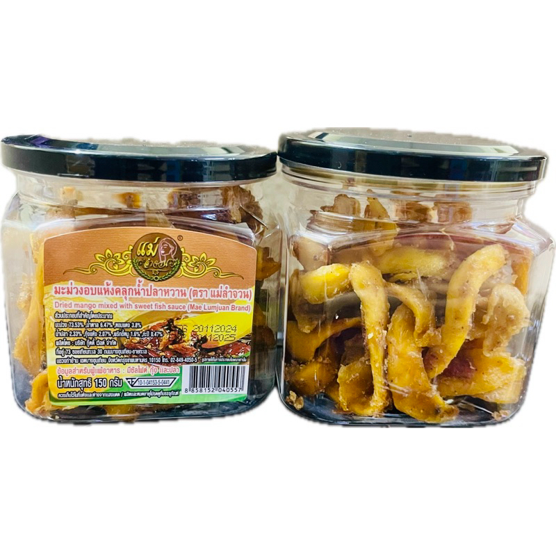 (ส่งฟรี)มะม่วงอบแห้งคลุกน้ำปลาหวานแม่ลำจวน น้ำหนัก 150 กรัมราคา 89 บาท