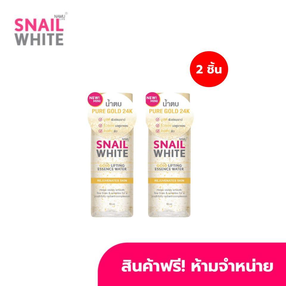 [GWP]GOLD LIFTING ESSENCE WATER 50 ML *สินค้าฟรีห้ามจำหน่าย