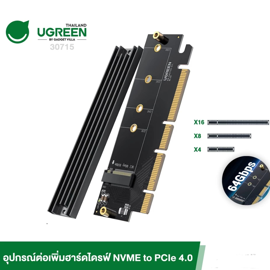 UGREEN รุ่น 30715 NVMe PCIe Adapter, M.2 SSD to PCIe 4.0 X16/X8/X4 Card with Heat Sink, M.2 PCIe Ada