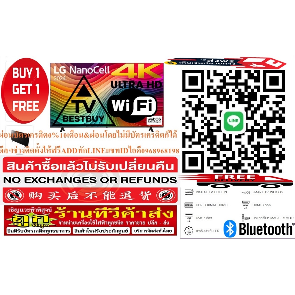 LGทีวีNANOCELLสมาร์ท65นิ้วNANO81TSAดิจิตอลULTRAHD4Kสินค้าใหม่ๆต้องสั่งเบิกจากศูนย์แท้ๆPREORDERฟรีSOU
