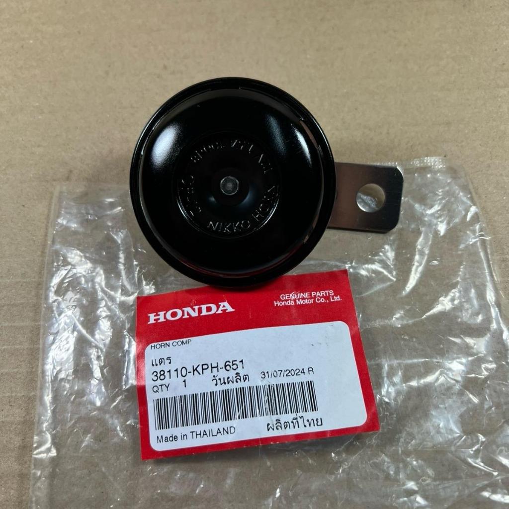 แตร สำหรับมอเตอร์ไซค์ ตระกูล Honda ใส่ได้ทุกรุ่น ของแท้เบิกศูนย์ 38110-KPH-651