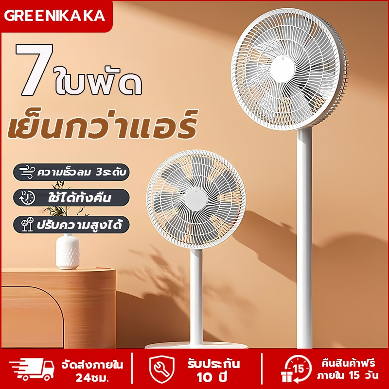 พัดลมตั้งพื้น 16นิ้ ปรับความแรงลมได้ 3 ระดับ แรงสูง เสียงเงียบ พัดรมตั้งพื้น พัดลมแนวตั้ง พัดลมพัดลมไฟฟ้