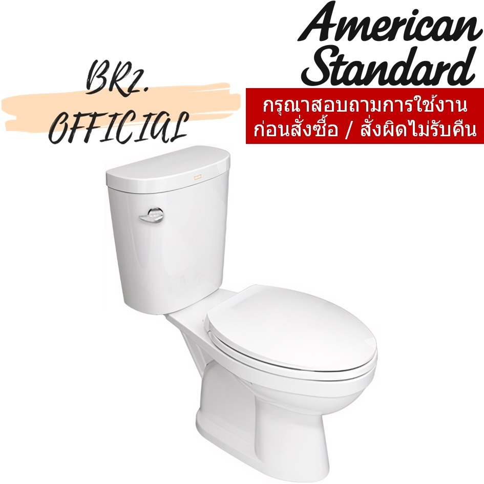 TF-2697NW-WT-0 สุขภัณฑ์ แบบสองชิ้น 4.5 ลิตร รุ่น NEW WINPLUS (ค่าจัดส่ง 500-800 บาท / ชุด)