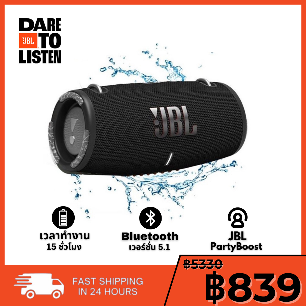 【ของแท้ 100%】JBL Xtreme 3 - ลำโพงไร้สายขนาดใหญ่ กันน้ำ ทนทาน พร้อมการรับประกัน 3 ปี!