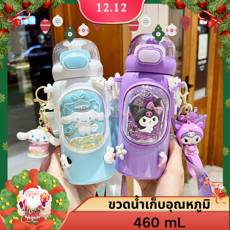 พร้อมส่ง ขวดน้ำเก็บอุณหภูมิ 460 mL พบพาไปข้างนอก ใช้สแตนเลส 316 ลายการ์ตูน มีสายคล้องมือ