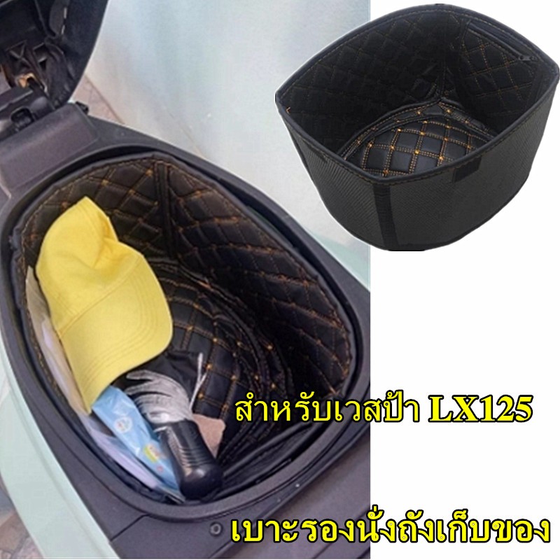 (ส่งจากไทย)พรมหนังใต้เบาะเข้ารูป Vespa S125 และ LX125 150 ทุกรุ่น พรมใต้เบาะ พรมปูกล่องใต้เบาะเวสป้า