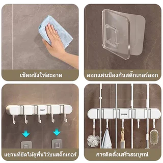 ที่แขวนไม้ถูพื้น แข็งแรงทนทาน หรับแขวนสิ่งของในครัวเรือน พร้อมตะขอ ที่หนีบอเนกประสงค์ Hiday