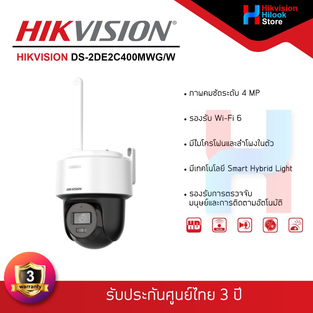 HIKVISION กล้องเดี่ยวสำหรับ SET EasyLink Wi-Fi Kit Bullet+PT Dome (รับประกันสินค้า 3 ปี)