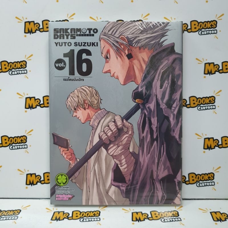 Sakamoto Days เล่ม 4,10-14,16 (พิเศษ)