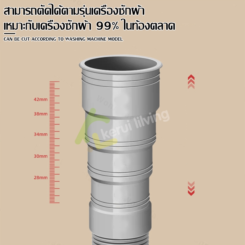 Softkiss สายท่อน้ำทิ้ง ท่อน้ำทิ้ง ท่อน้ำเสีย สำหรับเครื่องซักผ้า ใช้ได้ทุกรุ่น ทุกยี่ห้อ ยาว 1-3 เมตร ท่อระบายน้ำ - รูปที่ 4