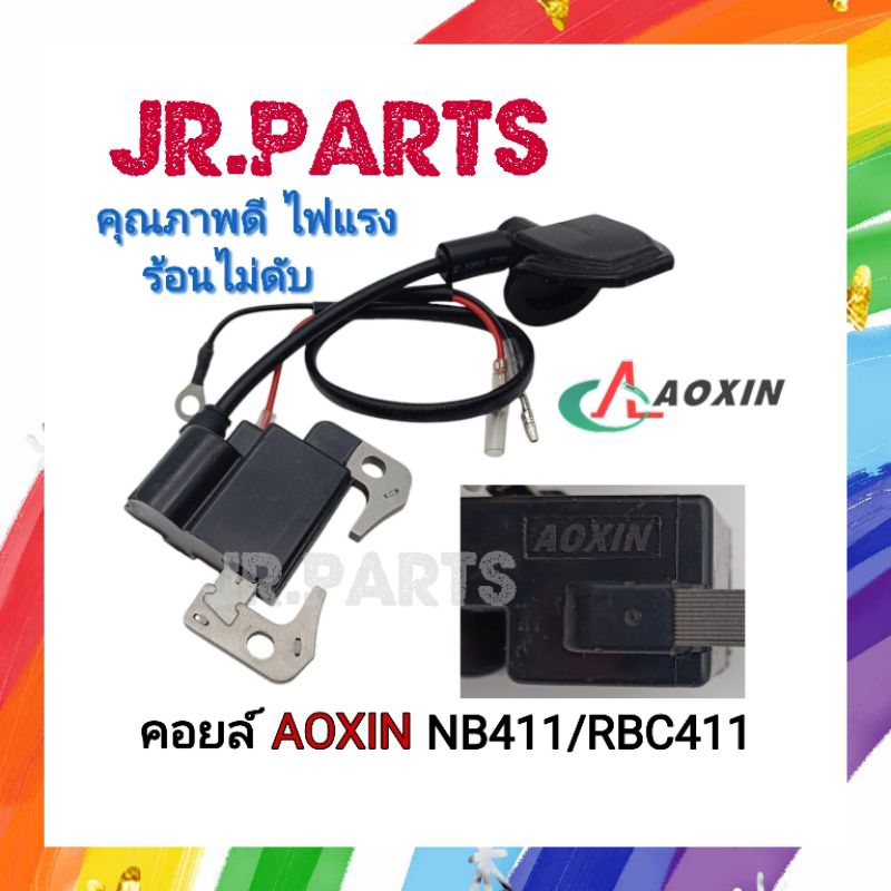 คอยล์ เครื่องตัดหญ้า NB411/RBC411 (AOXIN)