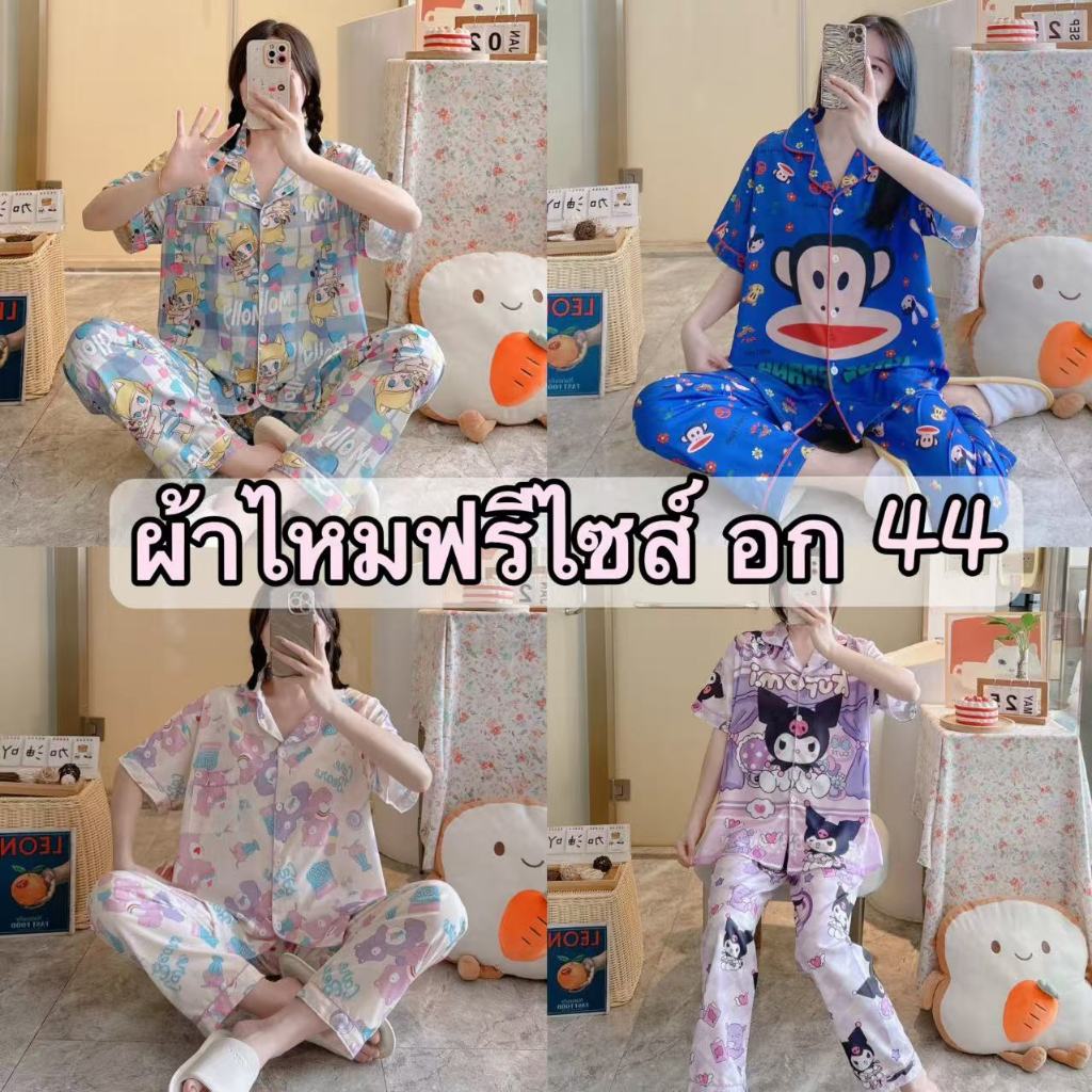 มาใหม่-พร้อมส่ง ชุดนอน ผ้าไหมอิตาลี่ อก 44 นิ้ว เเขนสั้น-ขายาว ฟรีไซส์ SL-1