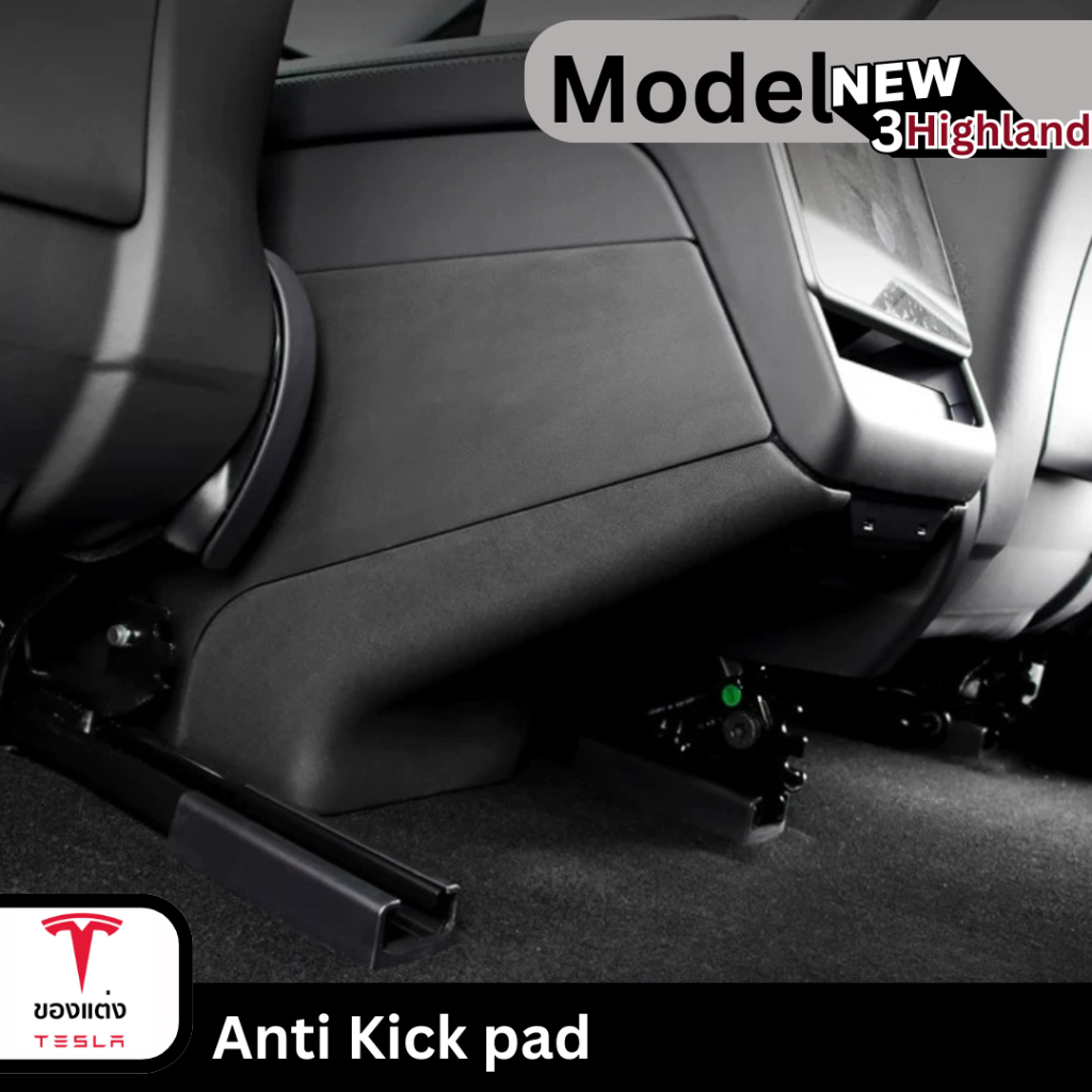 แผ่นกันสกปรกใต้แอร์ แถวสอง Anti kick pad-Tesla model 3Highland(พร้อมส่ง)