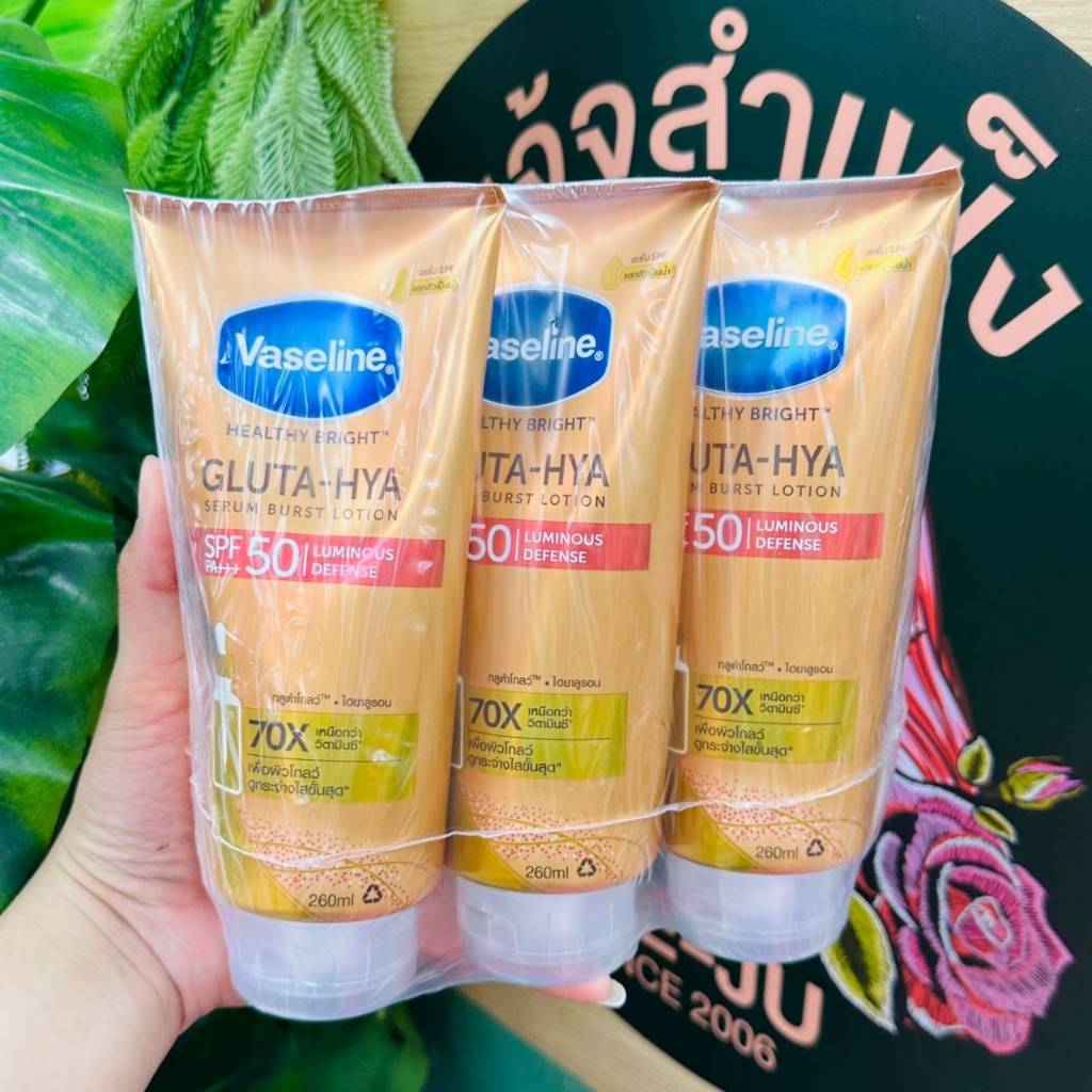 แพ็ค3ชิ้นVaseline healthy bright gluta-hya serum burst lotion spf50 pa+++