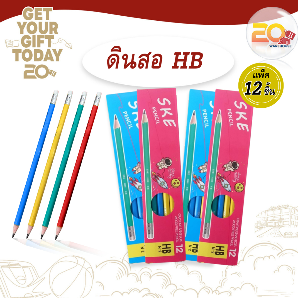 20warehouse ดินสอไม้ HB 12 แท่ง ดินสอไม้แบบกล่อง ดินสอไม้เขียนหนังสือ สำหรับเด็ก 1 กล่องมี 12 แท่ง