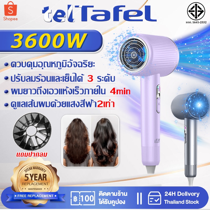 รับประกัน 5 ป ไดร์เป่าผม ดูแลเส้นผมด้วยแสงสีฟ้า2เท่า ลดผมชี้ฟู ปรับระดับความร้อน-แรงลม hair dryer ไดเป่าผม เป่าผม