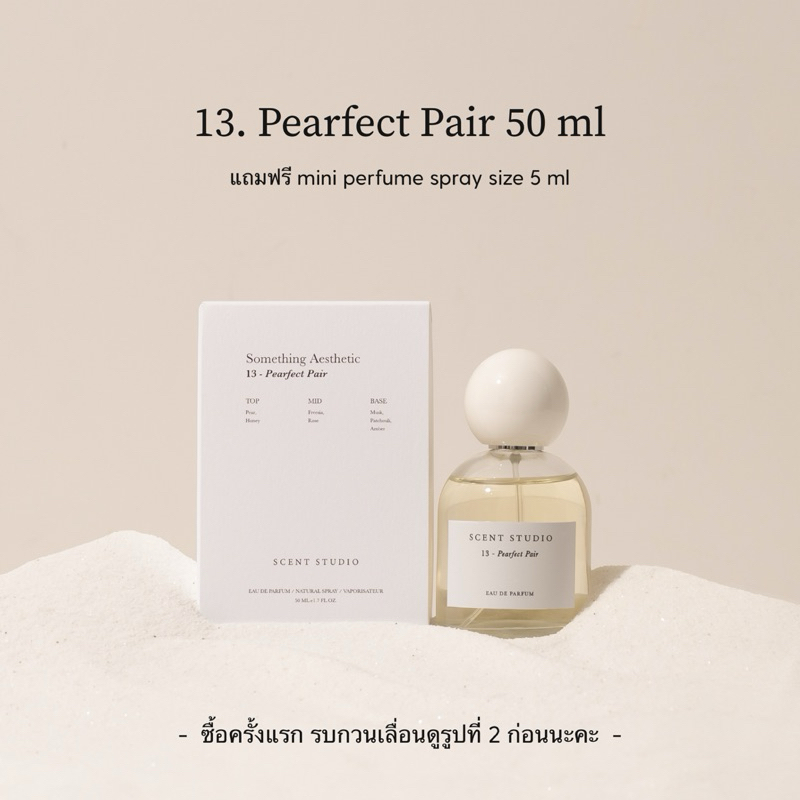 13. Pearfect Pair (Eau De Parfum 50 ml + 5 ml, รบกวนเลื่อนดูรูปที่ 2 ด้วยนะคะ) (Scent Studio)