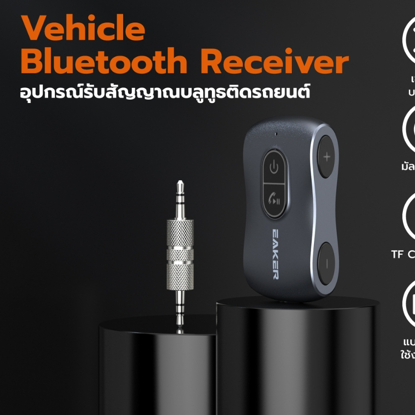 FM Car Kit Bluetooth Receiver ตัวรับสัญญาณบลูทูธ บลูทูธติดรถยนต์ผ่านช่องAUX/TF Card RC14