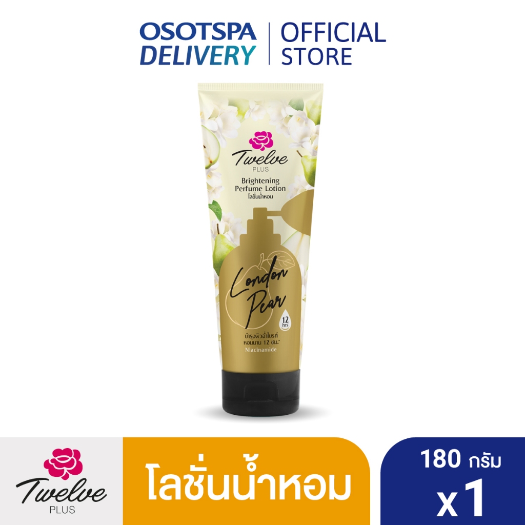 Twelve Plus ทเวลฟ์ พลัส โลชั่นน้ำหอม ลอนดอน แพร์ 180g - เลือกแพ็คด้านใน