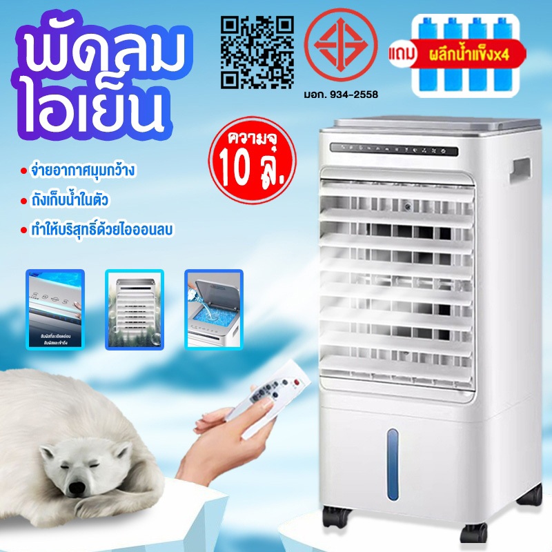 แอร์บ้านเล็ก อากาศอัต ไอน้ำพัดลมแอร์ ทำให้เย็นลงอย่างรวดเร็ว ล้อสากลสะดวกในการเคลื่อนย้าย ความจุขนาดใหญ่ การจ่ายอากาศอัต