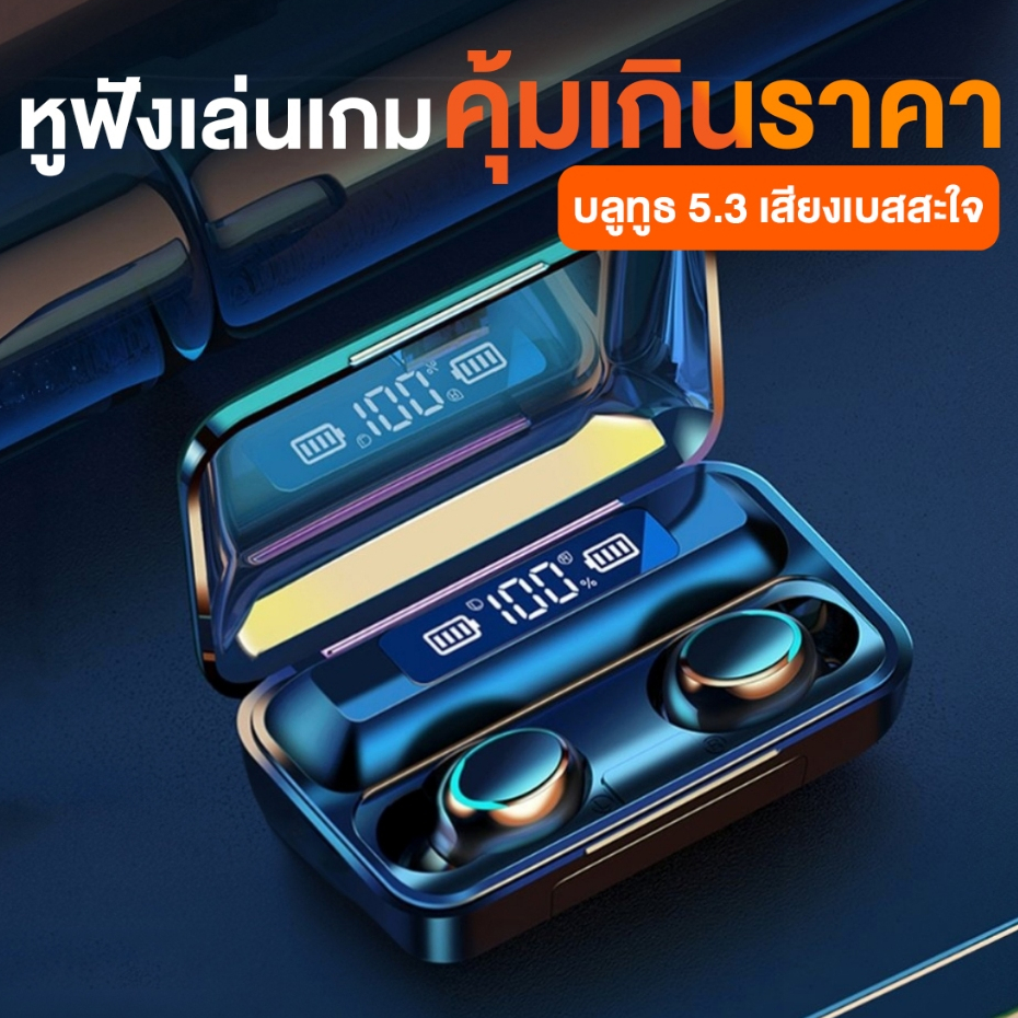 TWS Wireless bluetooth 5.0 headset Earphone Earbuds หูฟังบลูทูธ สเตอริโอ แยกเสียงซ้ายขวา TWS F9