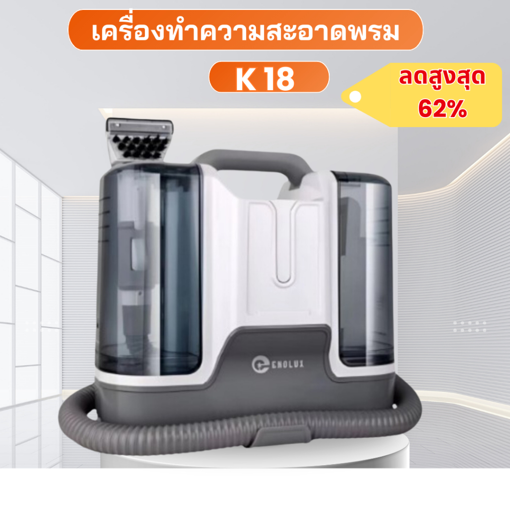 เครื่องความสะอาด พรม โซฟา เบาะผ้า และเฟอร์นิเจอร์ต่างๆ ทำความสะอาดกระจกและดูดฝุ่นตามซอกมุมต่างๆ หัวเเปรง 3 แบบ