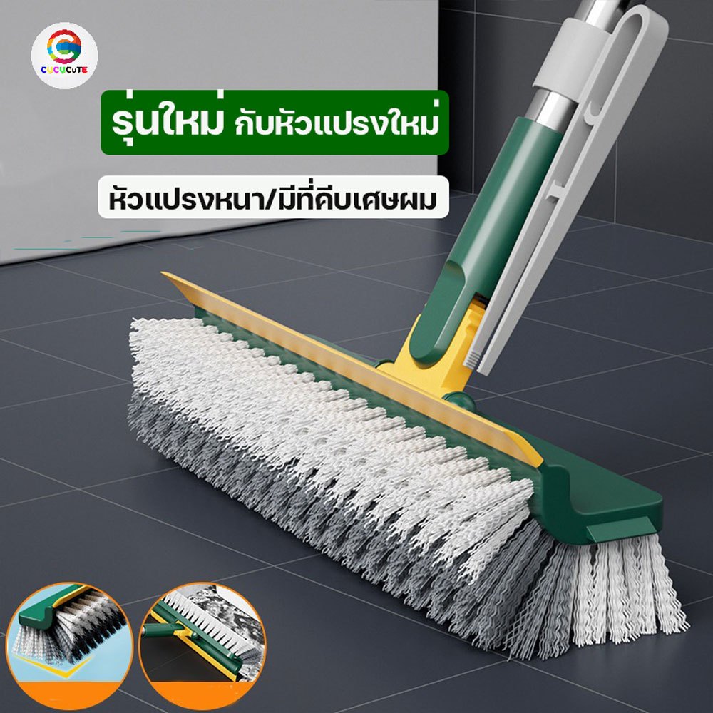 แปรงขัดพื้น 4in1 รุ่นใหม่ เเข็งแรง แปรงทำความสะอาดพื้น แปรงขัดห้องน้ำ พร้อมที่คีบเศษผมในชุด Clean