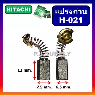 🔥เลือกถ่าน CB-100 CB-153 CB-411 CB-200 CB-303 CB-459 CB-325 CB-85 CB-9 CB-250 แปรงถ่าน MAKITA MAKTEC