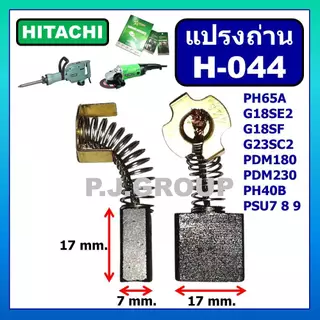 🔥เลือกถ่าน CB-100 CB-153 CB-411 CB-200 CB-303 CB-459 CB-325 CB-85 CB-9 CB-250 แปรงถ่าน MAKITA MAKTEC